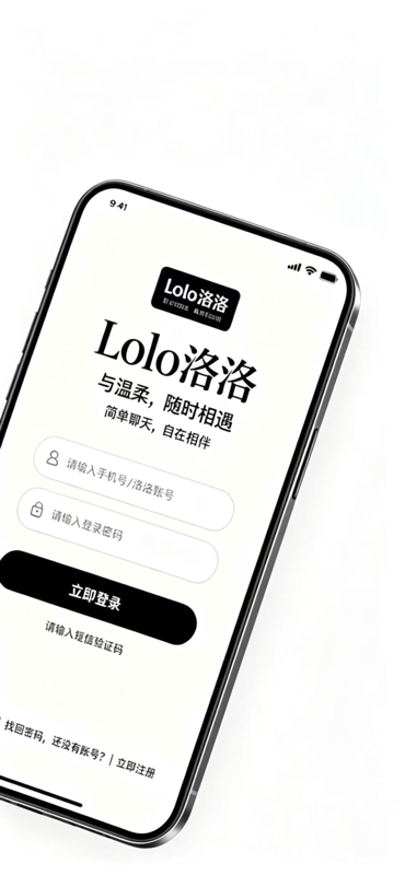 lolo洛洛应用截图 2