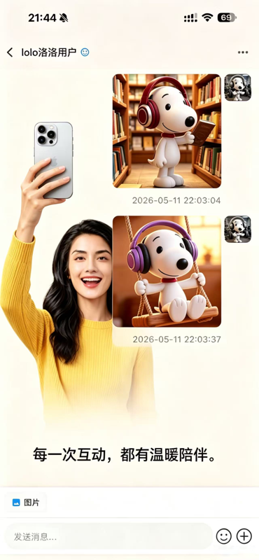 lolo洛洛应用截图 4